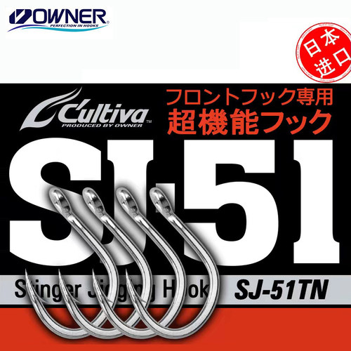 OWNER欧纳管付单钩SJ-51TN巨物钩