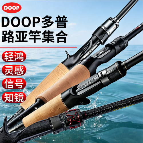 DOOP超快调轻量虫竿水库池塘