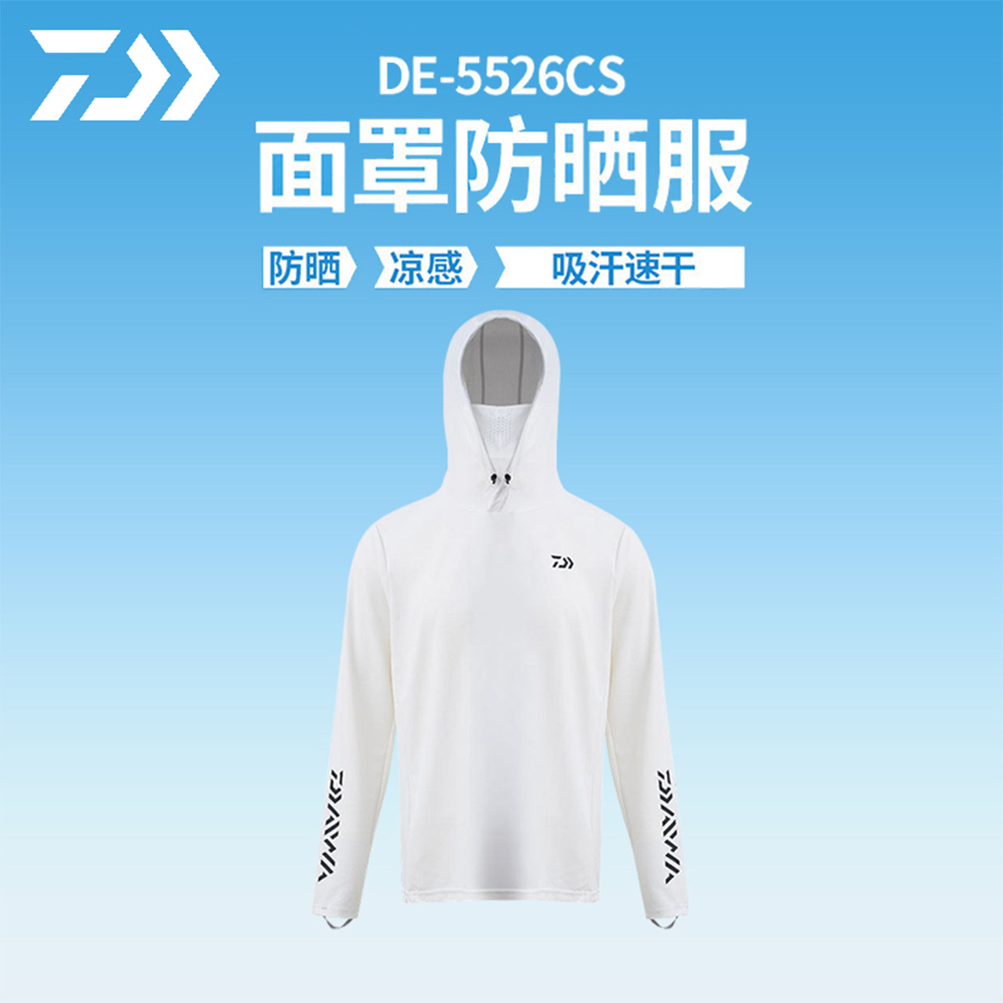 DAIWA达亿瓦26款DE-5526CS面罩防晒服透气户外钓鱼服路亚防晒衣