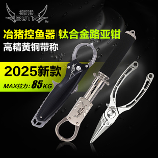 25新款 BOTR冶猪控鱼器五代带称带秤钓鱼控鱼钳子路亚钳子