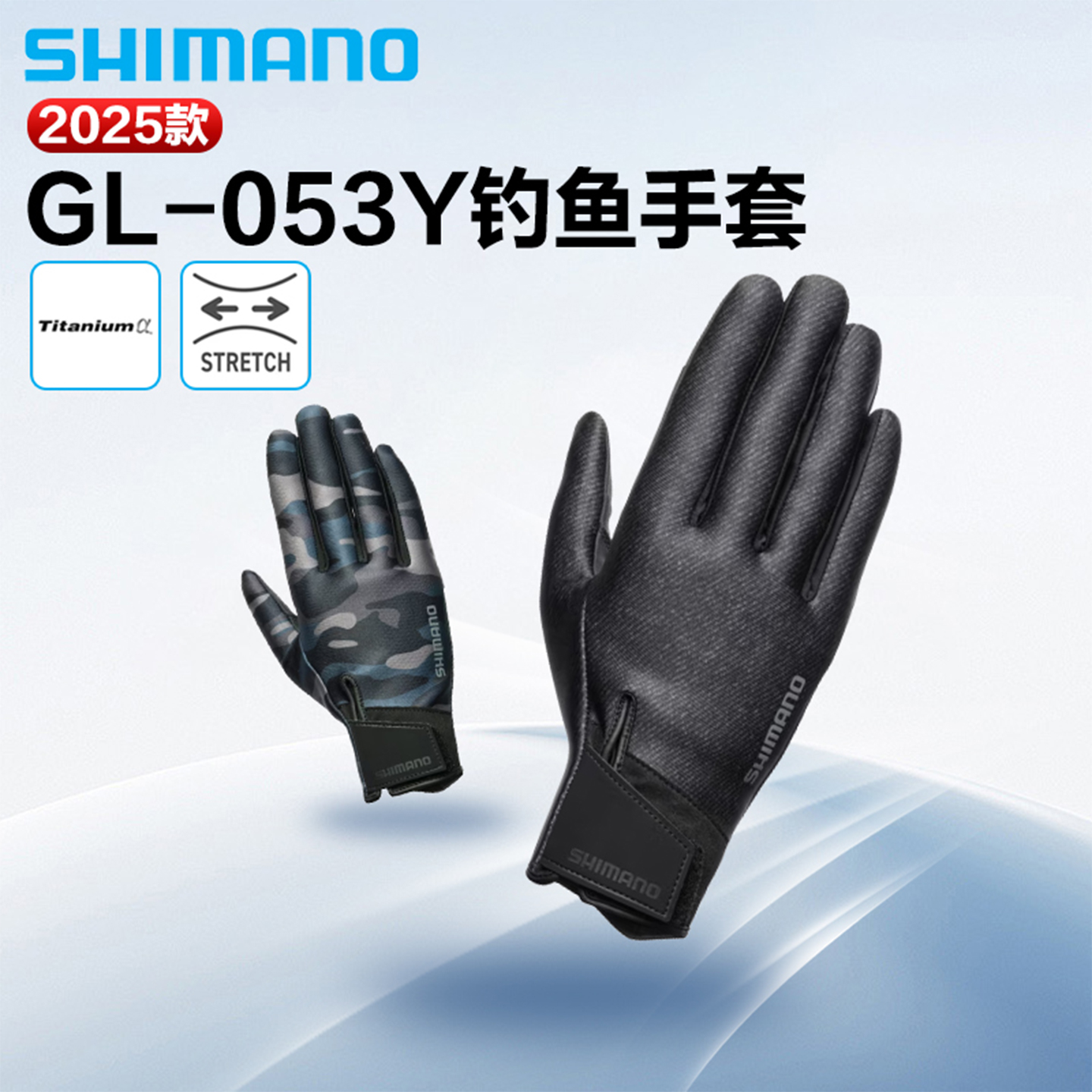 禧玛诺25款GL-053Y五指手套