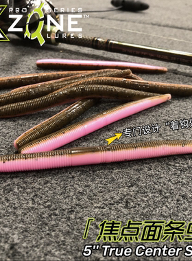25新款进口XZone焦点面条虫5' senko鲈鱼竞技软饵软虫路亚饵假饵