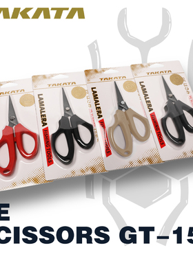 TAKATA高田GT-155路亚PE剪刀便携钓鱼剪刀剪线器渔具垂钓工具