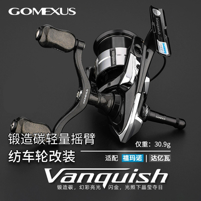 Gomexus革梦士锻造碳握丸