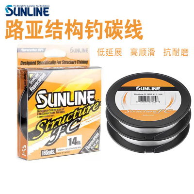 SUNLINE桑濑结构钓碳线前导路亚