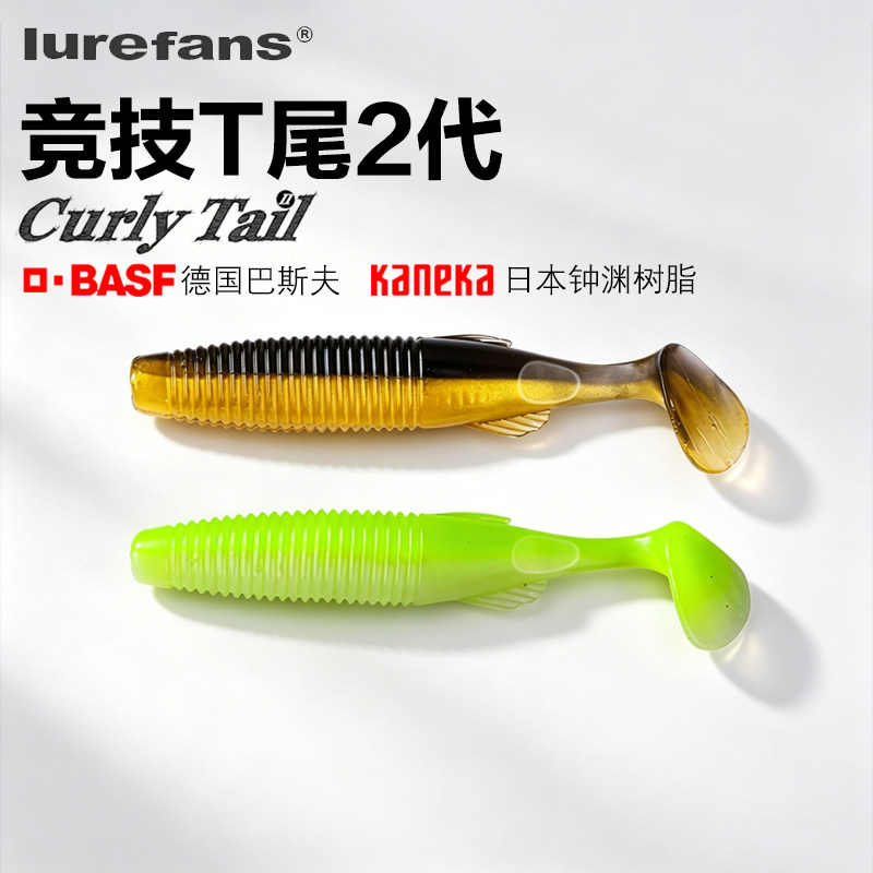 25新款大河奔流竞技T尾软饵图片