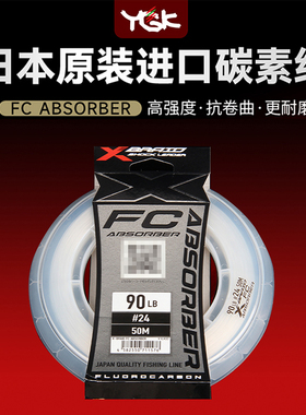 YGK黑标碳线FC前导线碳素线ABSORBER路亚线主线海钓鱼线子线鱼线