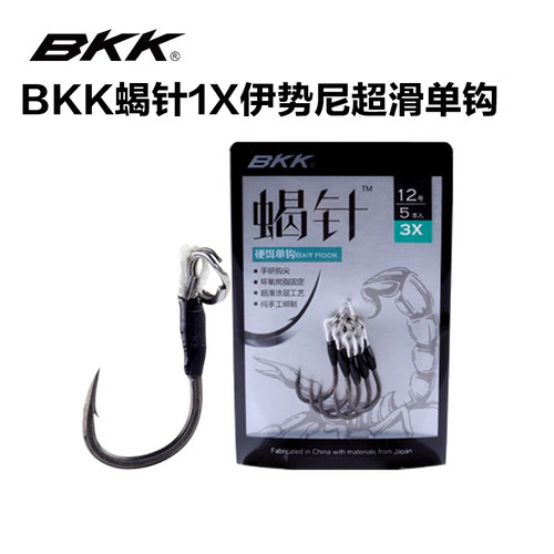 BKK蝎针硬饵单钩伊势尼超滑鱼钩