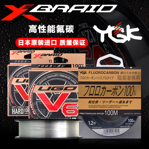 YGK碳线职业者V8V6钓鱼线碳素线