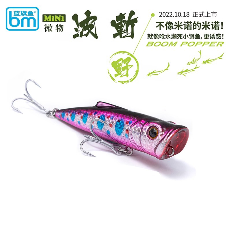 BM蓝旗鱼MINI波斩超远投水面波扒