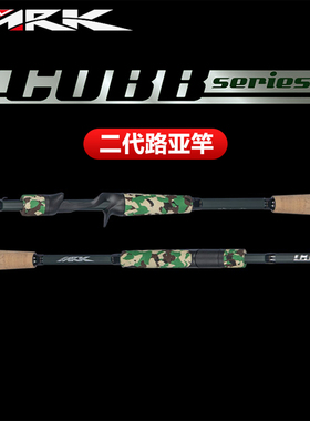 25新款美国ARK COBB考博BC二代签名系列独节竞技黑坑鲈钓路亚竿