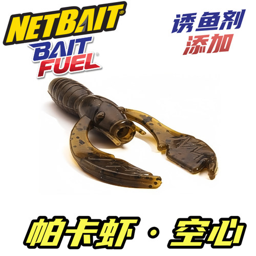 NETBAIT卡帕虾软饵内德JIG拖尾