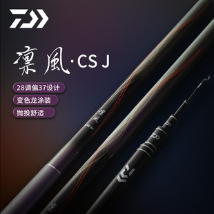 DAIWA达亿瓦25款 休闲杆钓鲫鱼鲤鱼手杆 凛风综合路亚竿变色龙涂装