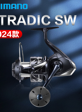 24款禧玛诺STRADIC SW海钓矶钓纺车轮路亚轮小斯泰拉船钓大物渔轮