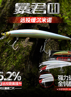 EWE美夏25新款暴君三代远投缓沉米诺硬饵超远投鲈鱼翘嘴路亚饵
