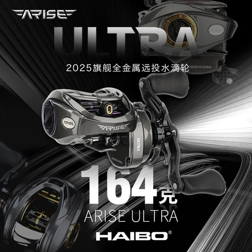 海伯阿瑞斯ARISEUTpro+水滴轮