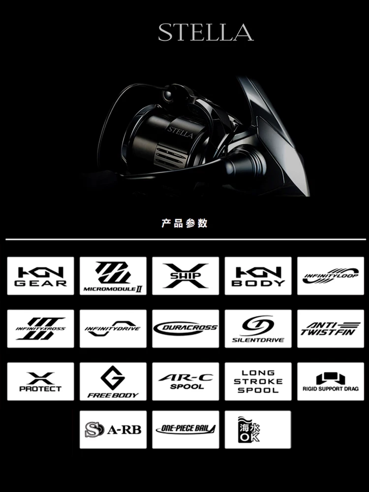 [Shimano STELLA дальний заброс катушка спиннинговая]
