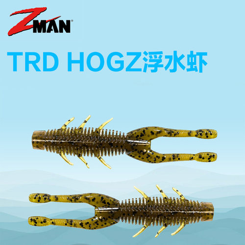 美国ZMAN浮水虾TRDHOGZ