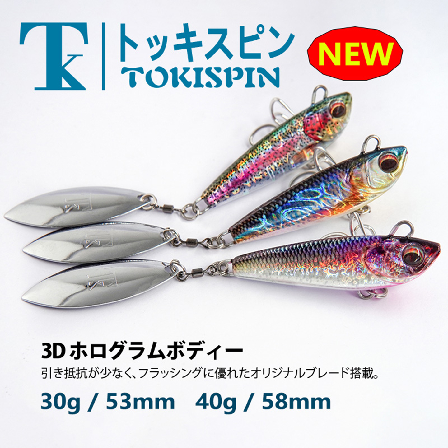 TK新款TOKISPINVIB复合亮片