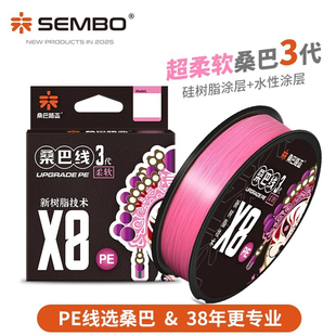 桑巴新款三代3代8编粉色PE线超顺滑远投路亚专用耐磨大力马主线