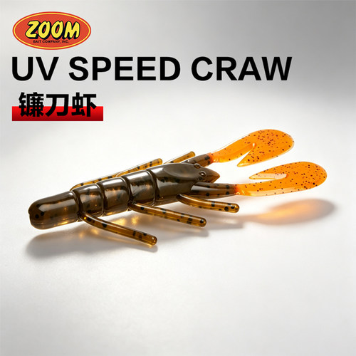 ZOOMUVSpeedCraw仿真虾软饵