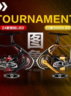 24款DAIWA达亿瓦TOURNAMENT达瓦图鲁门手刹轮/矶钓竿海钓竿海钓轮