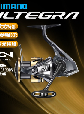 25新款SHIMANO禧玛诺ULTEGRA尤特加纺车轮矶钓轮海水用渔轮路亚轮