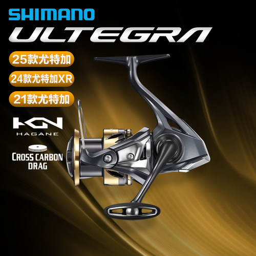 禧玛诺新款ultegra尤特矶钓轮