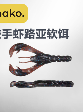 NAKO新款Drummer鼓手虾路亚软饵德州拖尾摆锤鲈鱼鳜鱼路亚假饵