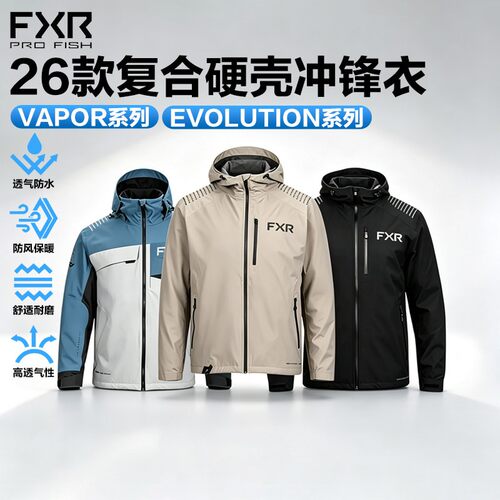 FXR 26款Vapor/Evolution系列复合硬壳冲锋衣防水透气垂钓鱼服
