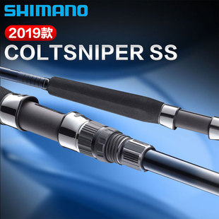 SHIMANO禧玛诺19款COLTSNIPER SS海钓远投竿岸抛铁板竿大物鱼竿