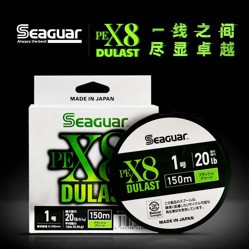 Seaguar24新款西格8编PE线Dulast杜拉斯路亚主线顺滑耐磨钓鱼线