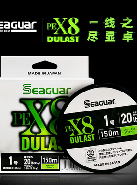 Seaguar24新款西格8编PE线Dulast杜拉斯路亚主线顺滑耐磨钓鱼线