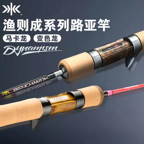 渔则成马卡龙/变色龙系列路亚竿