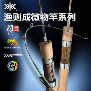 GTI系列ul弹射微物竿溪流马口竿 马卡龙 渔则成十周年 变色龙