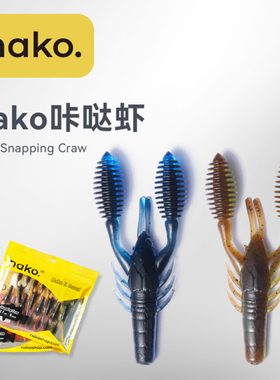 NAKO浮水虾型软饵高弹耐撕咬逼真路亚软饵内德钓组虾型假饵