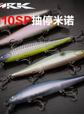 ARK美国 J110SP抽停米诺远投缓沉路亚饵钓翘嘴鲈鱼鳜鱼假饵