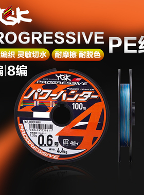 YGK POWER4编8编PE线HUNTER PROGRESSIVE远投耐磨顺滑钓鱼线主线