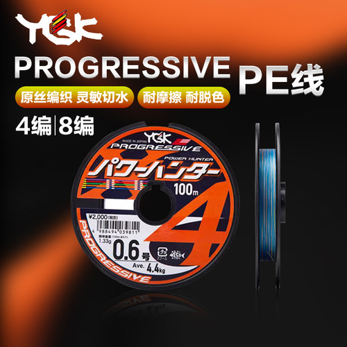 YGK POWER4编8编PE线HUNTER PROGRESSIVE远投耐磨顺滑钓鱼线主线-封面