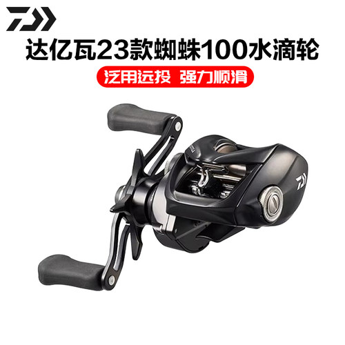 达亿瓦24新款蜘蛛远投泛用水滴轮
