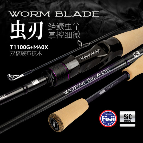 国王路亚25款虫刃鲈鱼枪