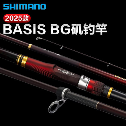 SHIMANO禧玛诺25款BASIS钓竿