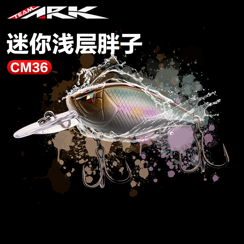 ARK美国CM36迷你浅层胖子路亚饵慕斯达定制钩鲈鱼鳜鱼远投假饵