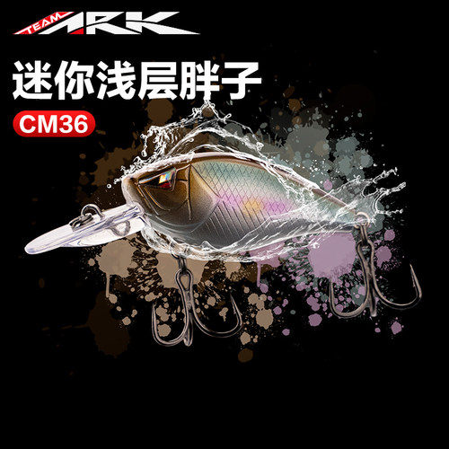 ARKCM36迷你慕斯达路亚饵远投