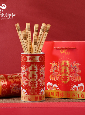 京御和上上签韧性饼干210g红色礼盒装本命年吉祥签签好运游戏饼干