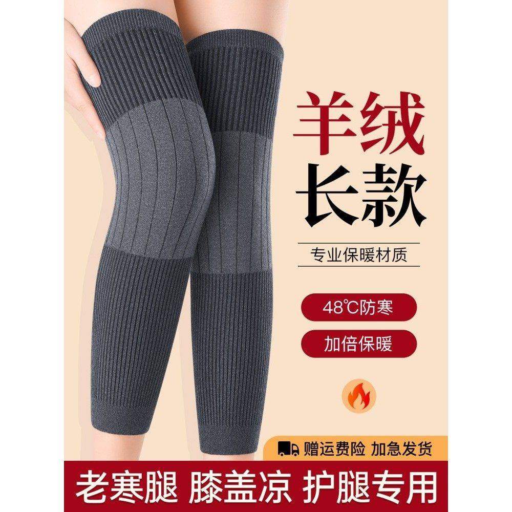 羊绒护膝盖保暖老寒腿发热男女士关节老人防寒冬季加绒加厚长AA