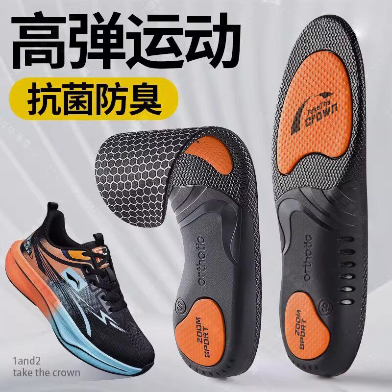 【下单立减30】足弓鞋垫足底筋膜足部足弓矫形运动全垫减震休闲