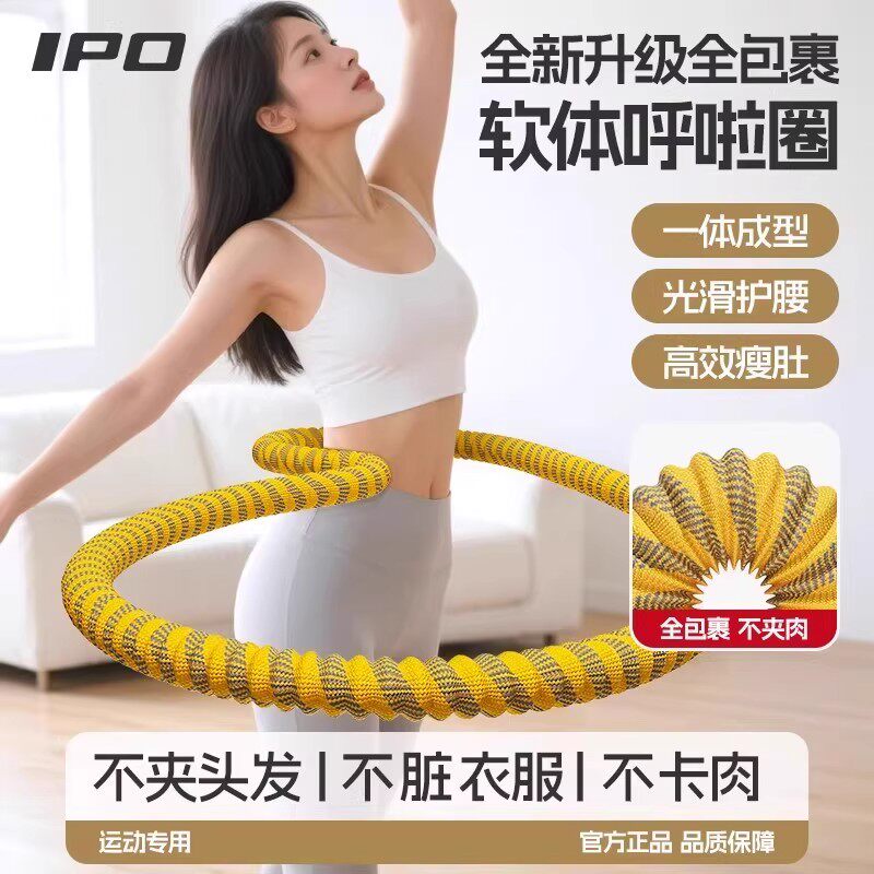 软体呼啦圈2025新款收腹加重不伤腰女瘦肚子专用神器儿童YY3