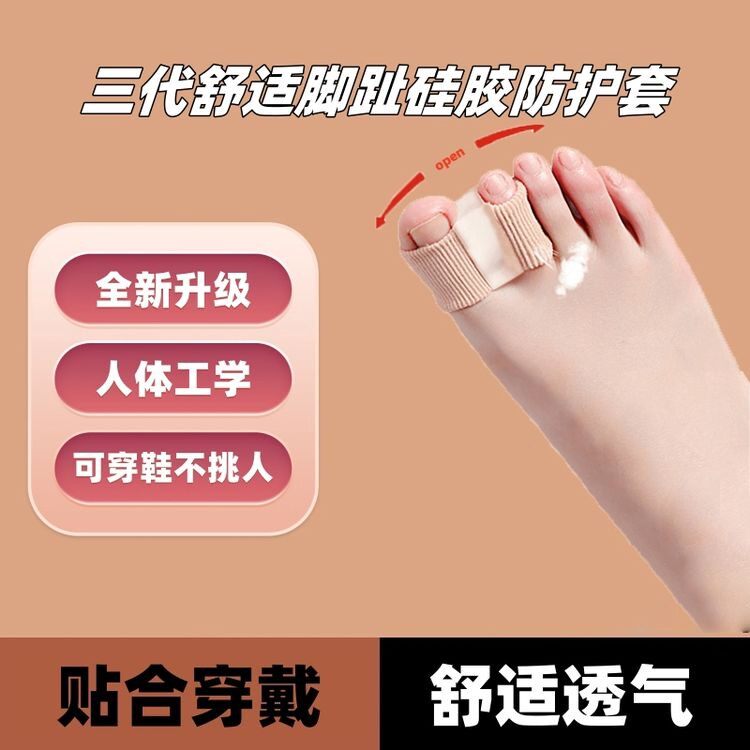 脚趾矫正器硅胶大脚骨分趾器拇指外翻分离女士腿型纠正可穿鞋D