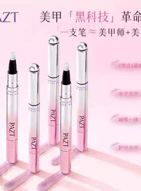 带小磁珠 5色猫眼护甲笔二合一 裸色指甲油冰透高级显白A